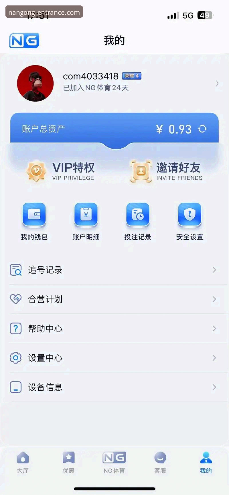 资深用户亲测：南宫NG安卓版推荐使用心得，稳定流畅的体验分享