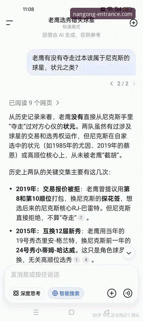 尼克斯队史得分纪录深度评测：140-89大胜老鹰的战术拆解与平台体验报告