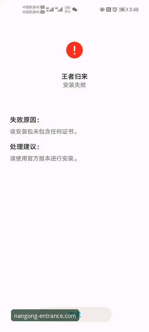 南宫NG注册教程下载不了怎么办 南宫NG注册教程下载失败解决方法详解