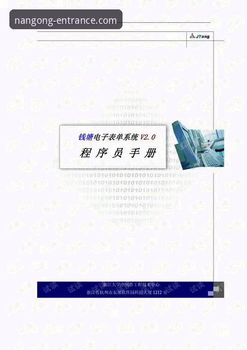 南宫NG注册链接安装失败 南宫ng体育平台注册链接安装失败完整指南:技术解析与解决方案