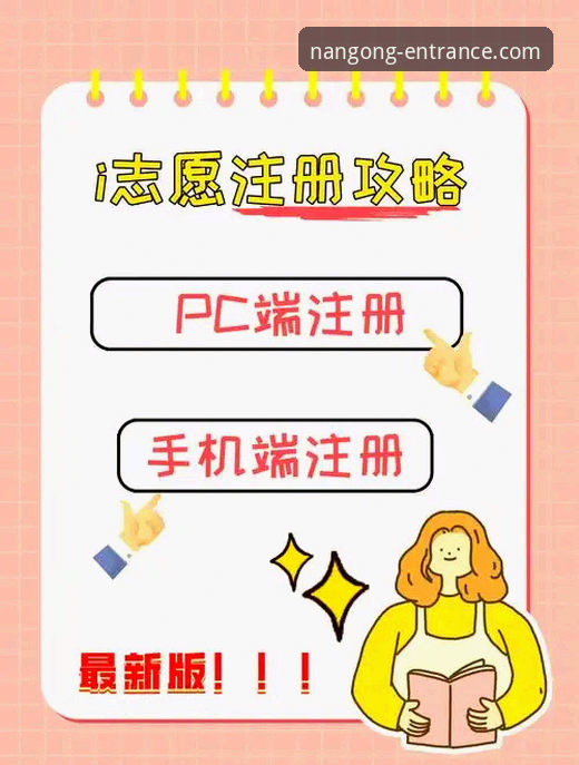 南宫NG官方网站 南宫ng体育平台使用指南:从注册到体验的完整流程探索